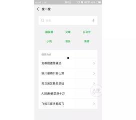 小程序八卦网红吃瓜视频,揭秘娱乐圈幕后故事  第1张